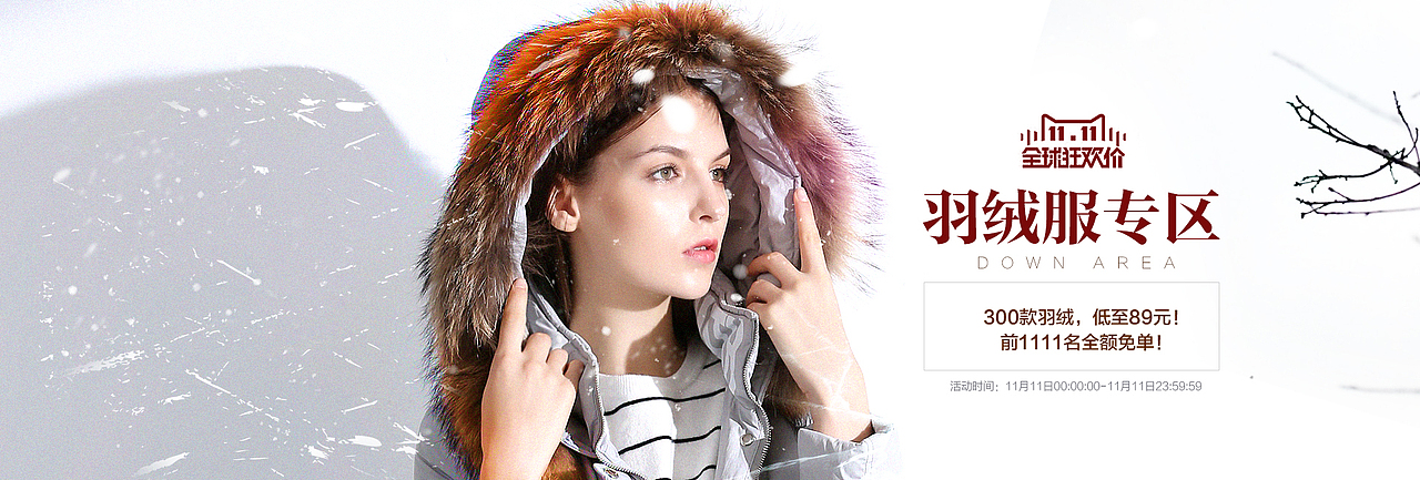 双11分类海报 电商 天猫淘宝排版 女装（图ZMzU5MTU1NTY=） - 运营设计 - 站酷设计师hunter_印记原创素材 - 站酷ZCOOL