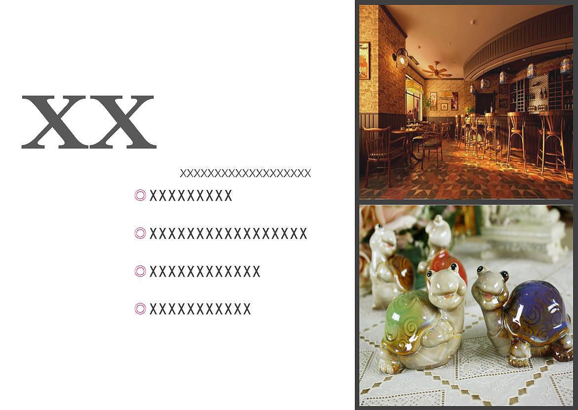 项目策划、产品策划、调研报告、项目分析