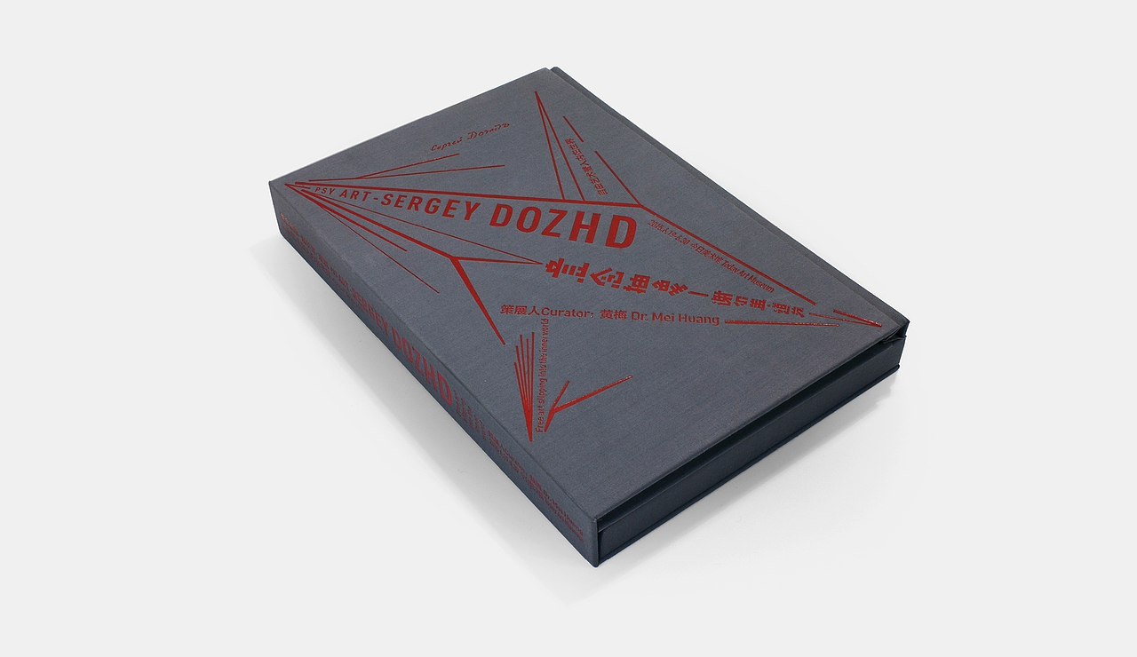 谢尔盖•道茨[俄] | 书籍设计（图ZMTgxNTkzNTEy） - 书籍/画册 - 站酷设计师水映设计品牌顾问原创素材 - 站酷ZCOOL