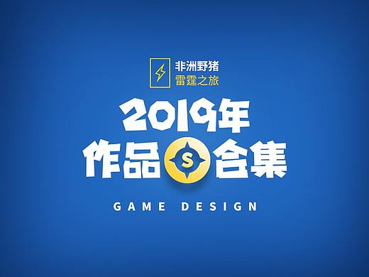 2019作品小集