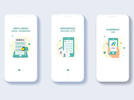 app引导页