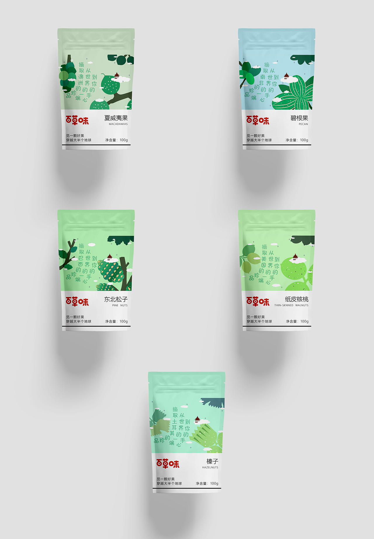 百草味包装设计改良:百草味坚果系列