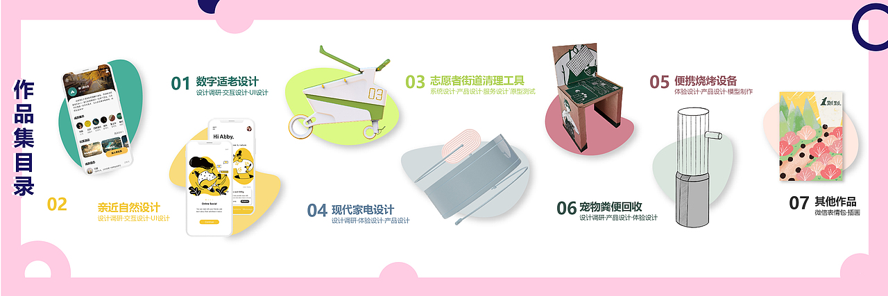 2022应届求职（图ZMjcxOTc3NjEy） - 人机交互 - 站酷设计师Gabi秧秧秧原创素材 - 站酷ZCOOL