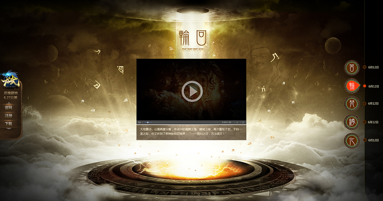 龙武藏地传奇悬疑站（图ZMTcyNjAyODQ=） - 游戏/娱乐 - 站酷设计师_蝈蝈原创素材 - 站酷ZCOOL