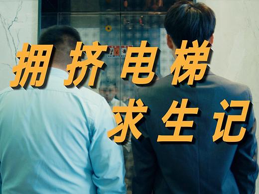 朗诗德S1纤巧机身创意广告 | 创意TVC