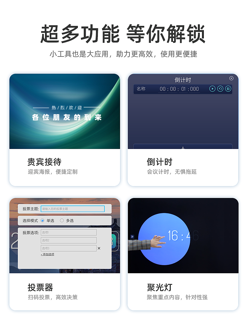 会议机详情页-顶配K版