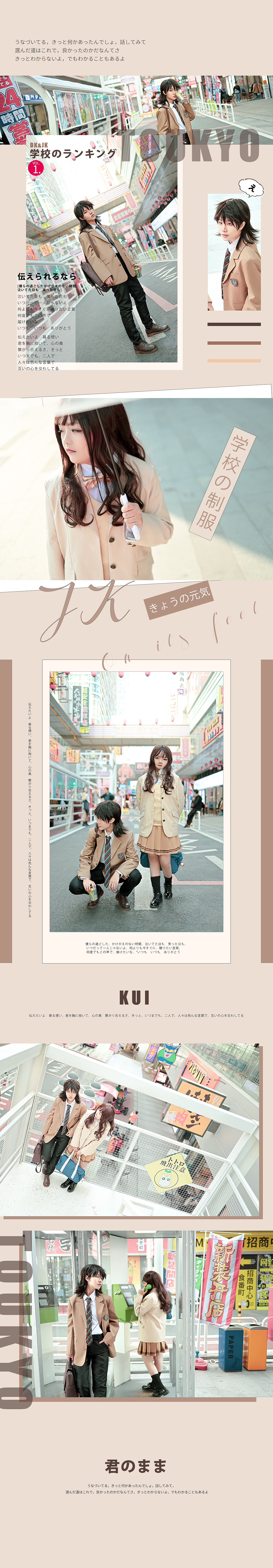 JK杂志排版 人像排版设计 平面设计（图ZMjk3NDc3NDg4） - 海报 - 站酷设计师喵喵猫熊原创素材 - 站酷ZCOOL