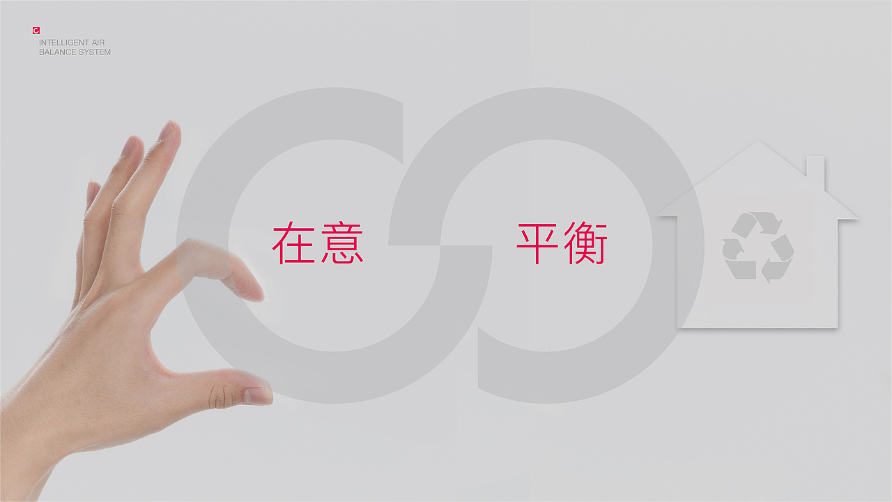 汇可全智能空气平衡系统