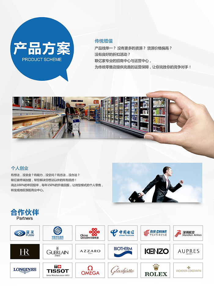 招商活页（图ZNTE1NzcwOA==） - 宣传物料 - 站酷设计师小义的坏坏原创素材 - 站酷ZCOOL