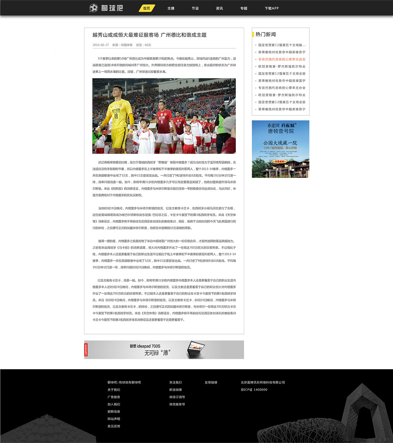 超声波官方网站（图ZNzY0MDg2NTY=） - 游戏/娱乐 - 站酷设计师一花一世界wxy原创素材 - 站酷ZCOOL