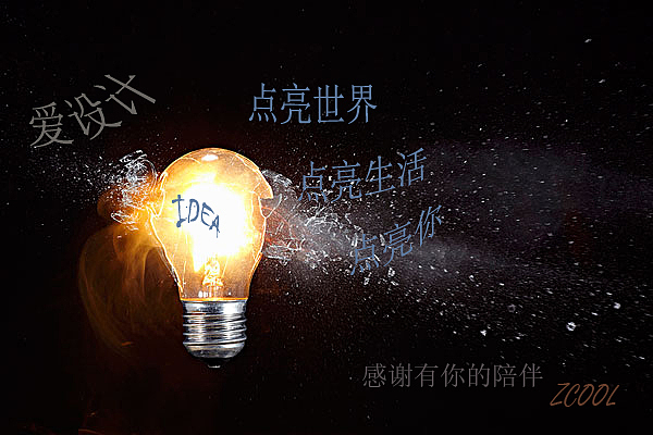 爱设计（图ZOTAwMjg3NTI=） - 概念设定 - 站酷设计师狐狸小书生原创素材 - 站酷ZCOOL