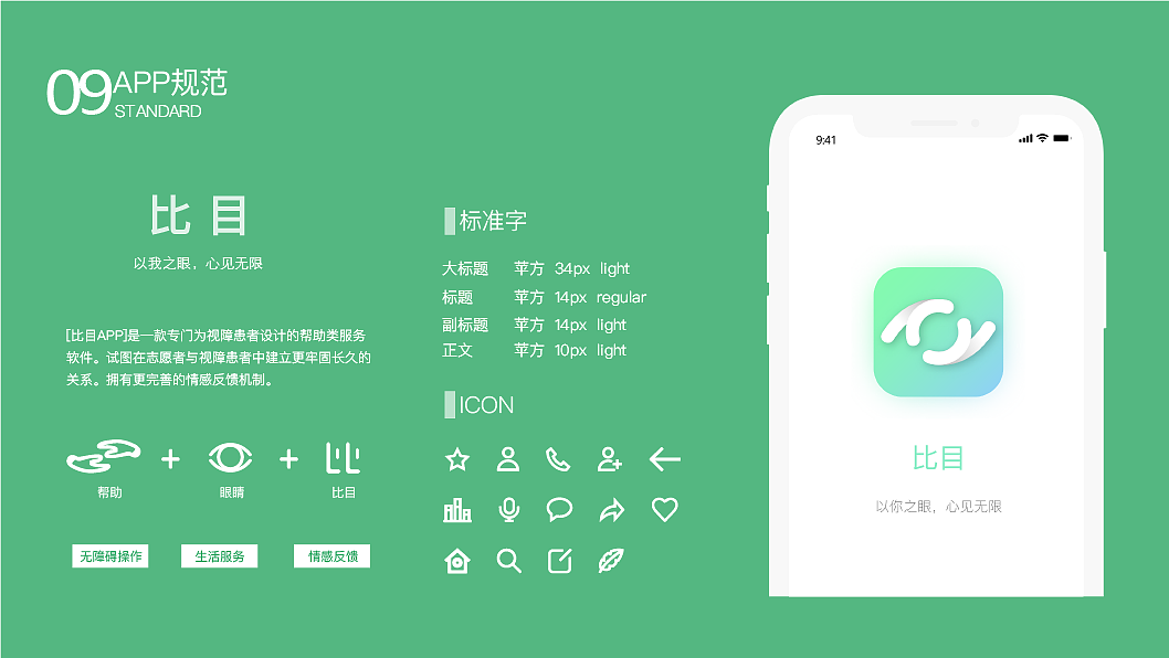 交互设计作品集（图ZMTgwODgxMDI0） - 交互/UE - 站酷设计师Z24129365原创素材 - 站酷ZCOOL