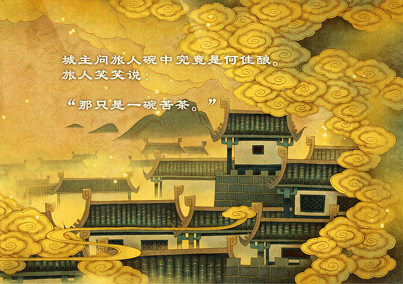 青茶（图ZMTIzMTk1MjQ=） - 绘本 - 站酷设计师油一一原创素材 - 站酷ZCOOL