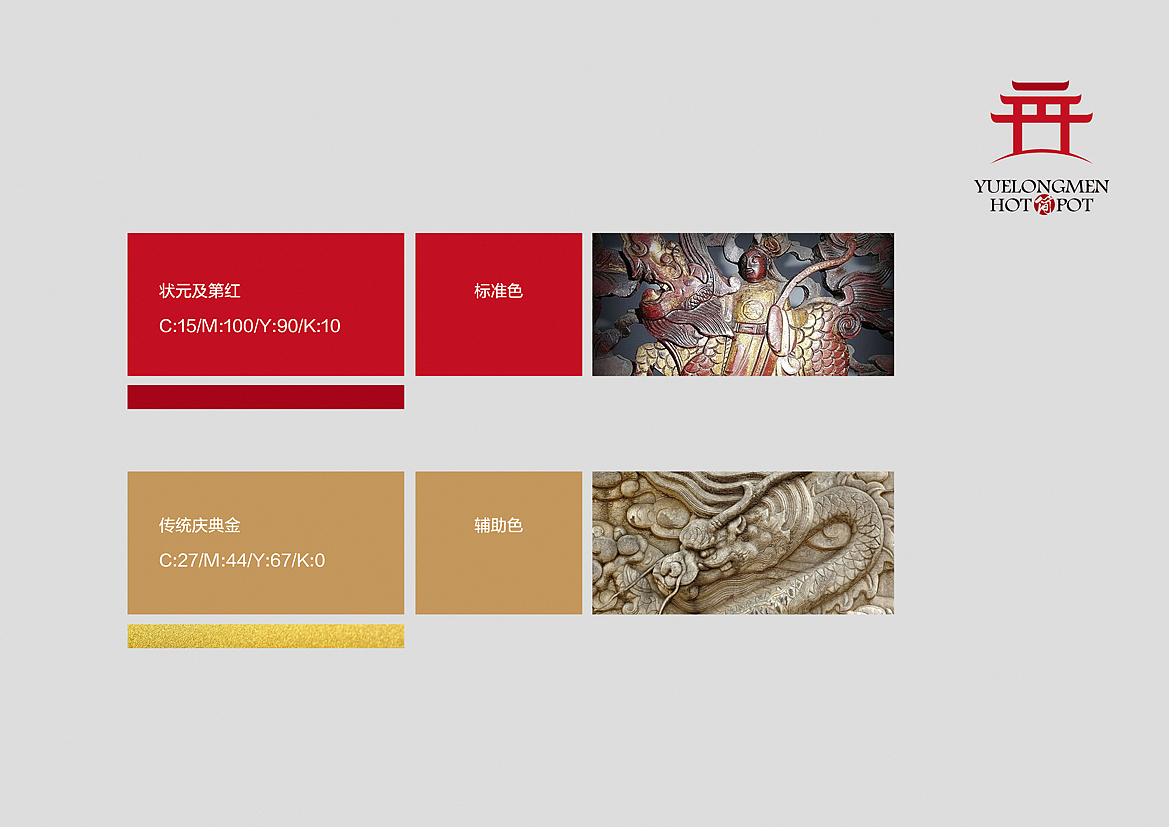 躍龍門火鍋（圖ZNjYyODc1NDQ=） - 品牌 - 站酷設(shè)計師王大誠原創(chuàng)素材 - 站酷ZCOOL