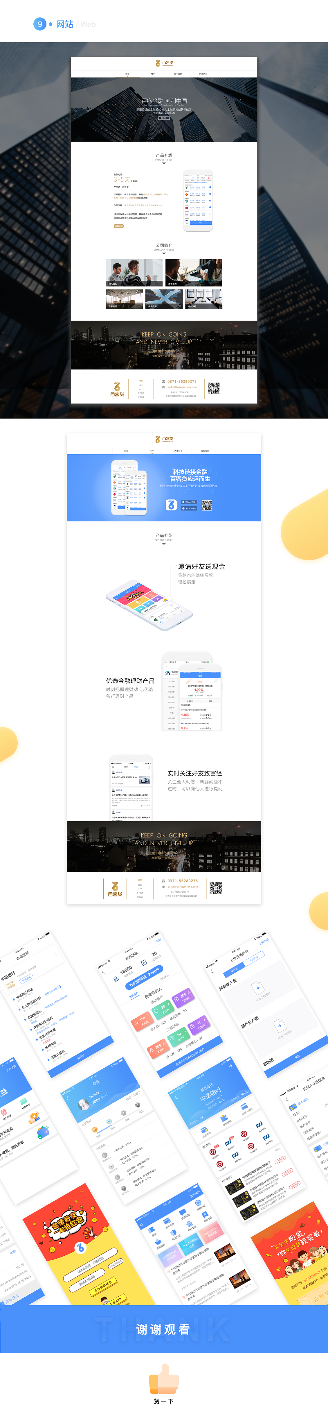 2017年金融项目(图ZMTE2NDc3NzA0) - APP界面 - 站酷设计师AlterSaber原创素材 - 站酷ZCOOL