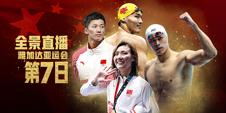 2018所经历的体育赛事-亚运会（图ZMTQ1NDc1ODY4） - 其他UI - 站酷设计师469847525原创素材 - 站酷ZCOOL