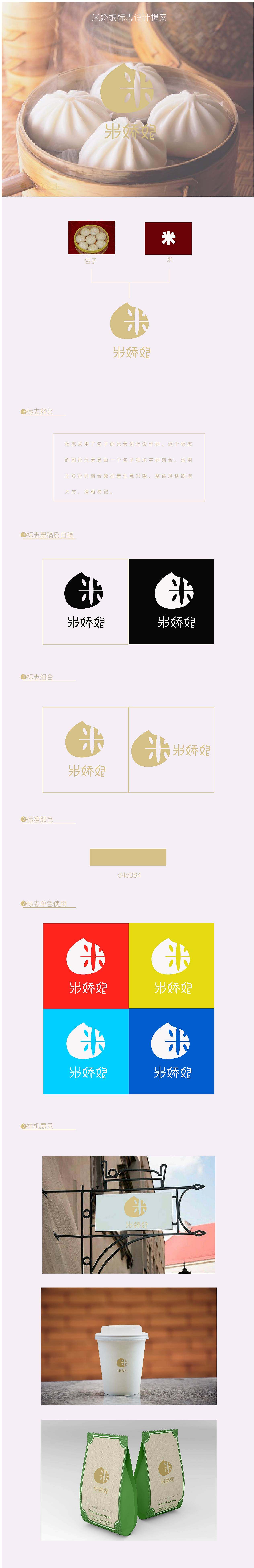 标志设计（图ZMjExMTE5NDA4） - Logo - 站酷设计师晓苏苏原创素材 - 站酷ZCOOL