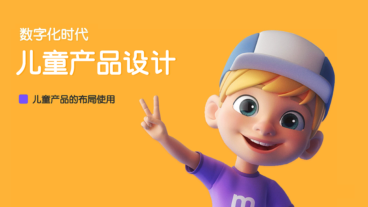 移动端儿童产品布局设计（图ZMjU5NzA4NzM2） - APP界面 - 站酷设计师瘦高原创素材 - 站酷ZCOOL