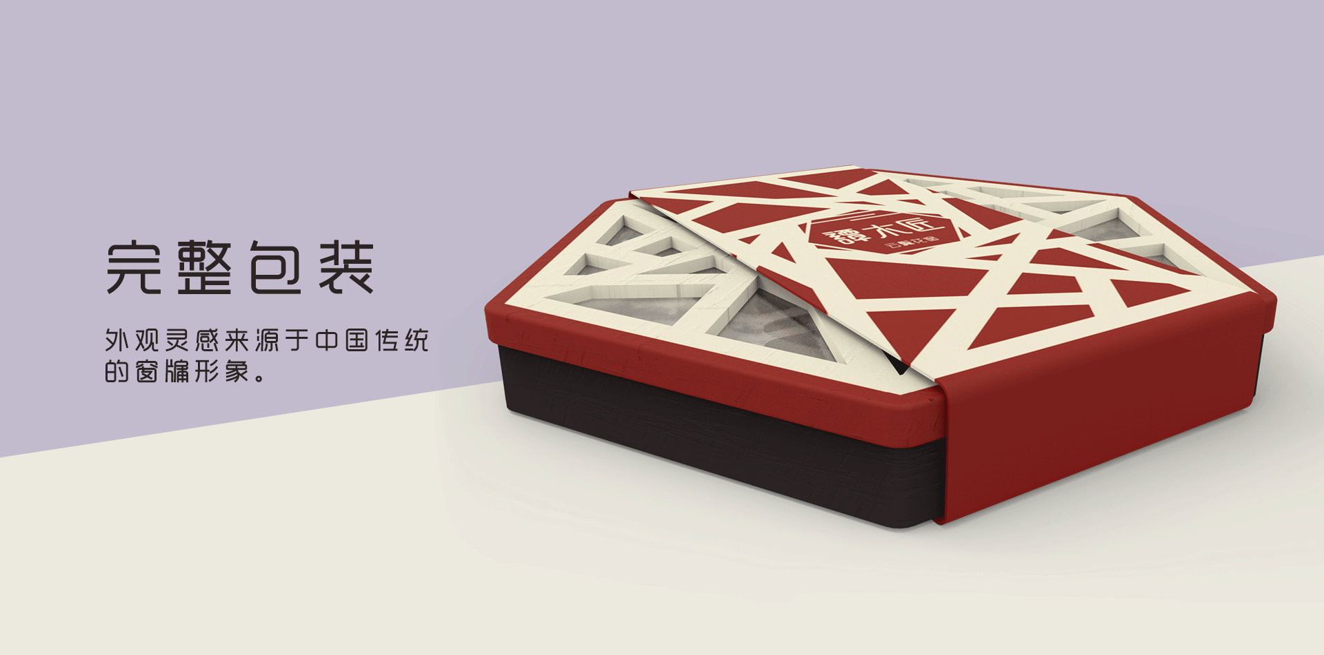 云鬓花窗—镜与梳的包装设计