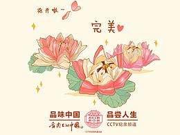 舌尖
