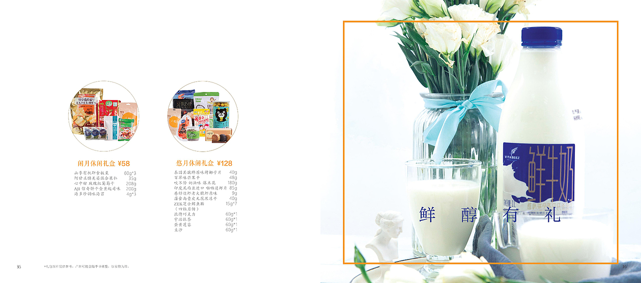 本来生活中秋画册