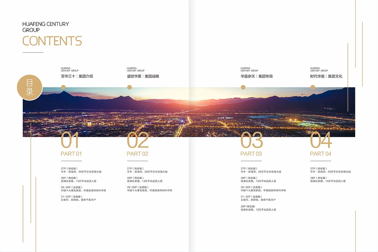 集团画册（图ZMTYxODA5ODIw） - 书籍/画册 - 站酷设计师EF_koko原创素材 - 站酷ZCOOL