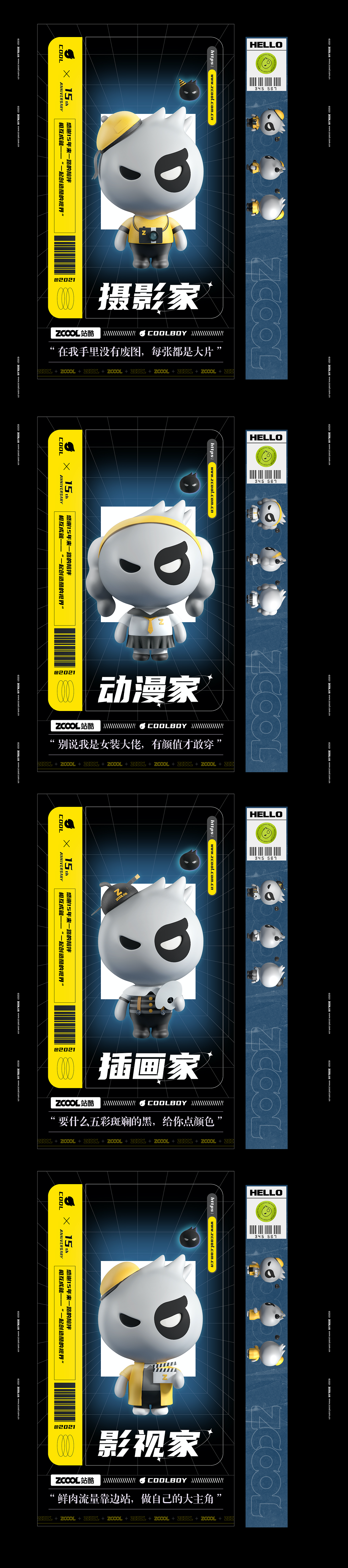 一起创造“酷的视界”（图ZMjU4ODg5NTEy） - IP形象 - 站酷设计师double_dan原创素材 - 站酷ZCOOL