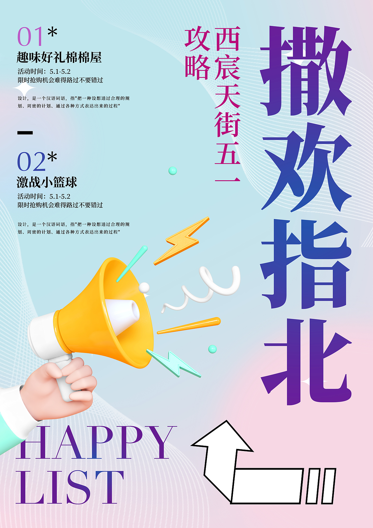 临摹版式的二次创作（图ZMzE2MjA5NDA4） - 海报 - 站酷设计师没落的Mike原创素材 - 站酷ZCOOL