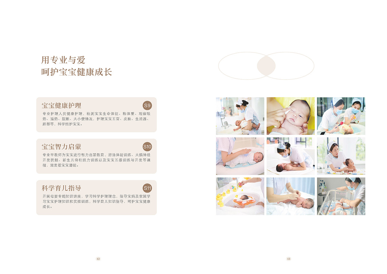 宝生画册、套餐