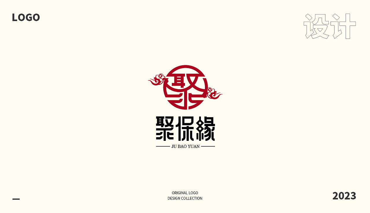 2023 LOGO合集（图ZMzM5NzMyOTM2） - Logo - 站酷设计师回忆搁置原创素材 - 站酷ZCOOL