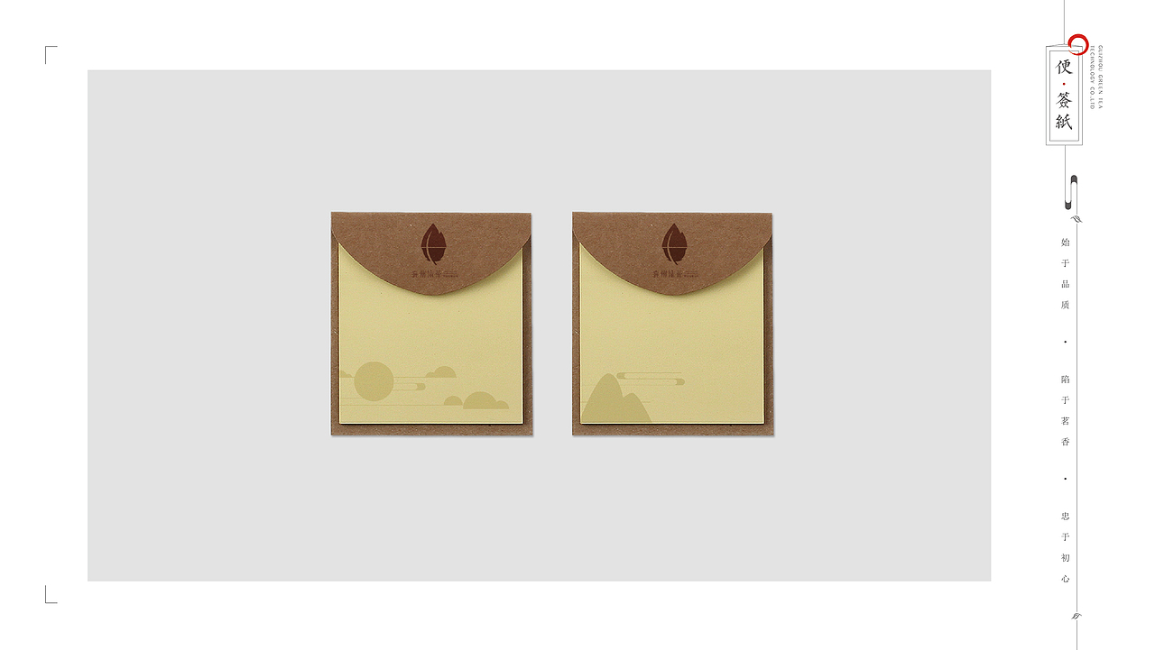 贵州绿茶科技-视觉形象设计