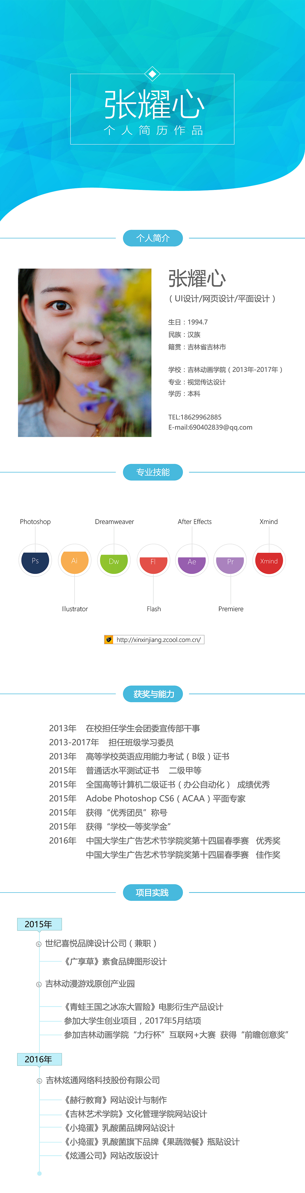 个人简历（图ZNjk3NjgyODA=） - 其他UI - 站酷设计师心心匠原创素材 - 站酷ZCOOL
