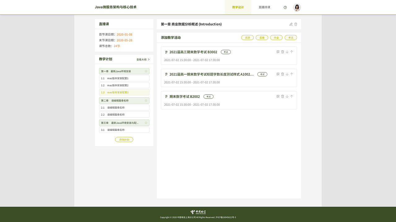 正在学教学产品界面（图ZMjYzNTE1MDk2） - 软件界面 - 站酷设计师WK设计爱好者原创素材 - 站酷ZCOOL