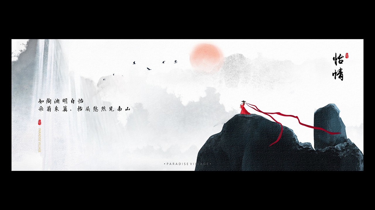 蓝城桃源谷偏中式VI提案