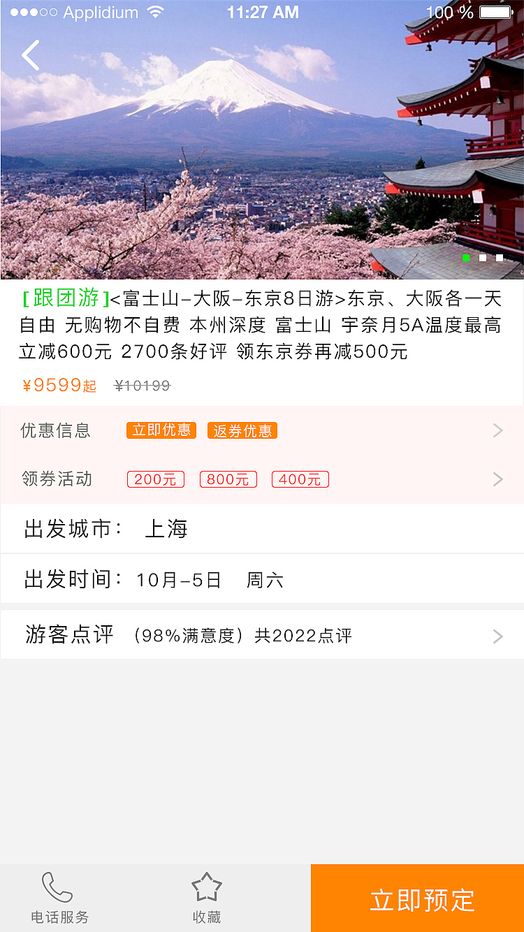 AAP视觉包装图（图ZNjA4MjYzNTI=） - APP界面 - 站酷设计师最爱你的人是我原创素材 - 站酷ZCOOL