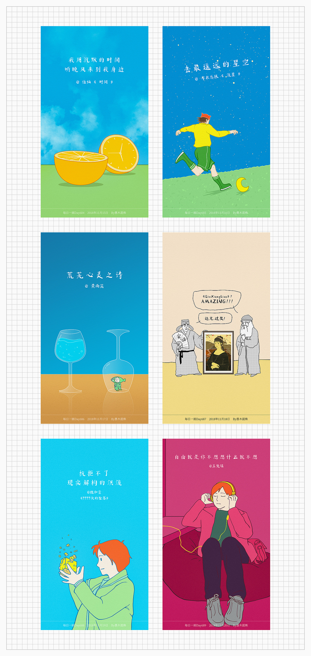 2018年『每日一画』全集