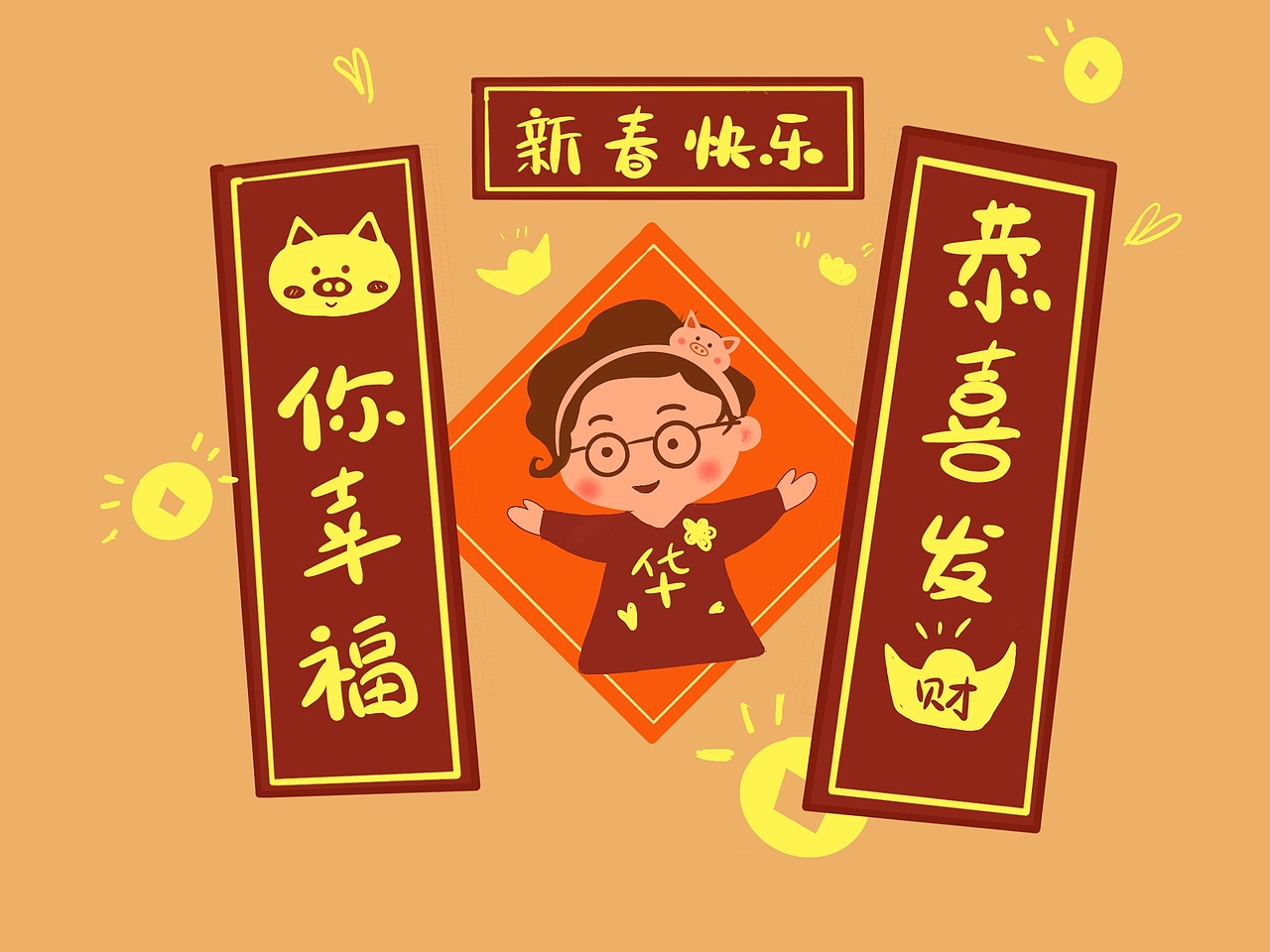 临摩一新春快乐（图ZMTQwODk1OTMy） - 创作习作 - 站酷设计师自然卷书华原创素材 - 站酷ZCOOL