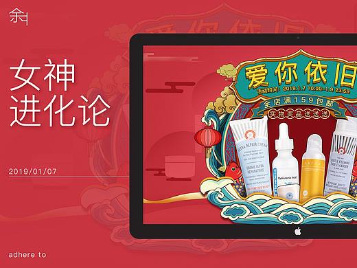 女神进化论（个人主页-ZMzk2MTk4MDg=） - 电商 - 站酷设计师bookl原创素材 - 站酷ZCOOL