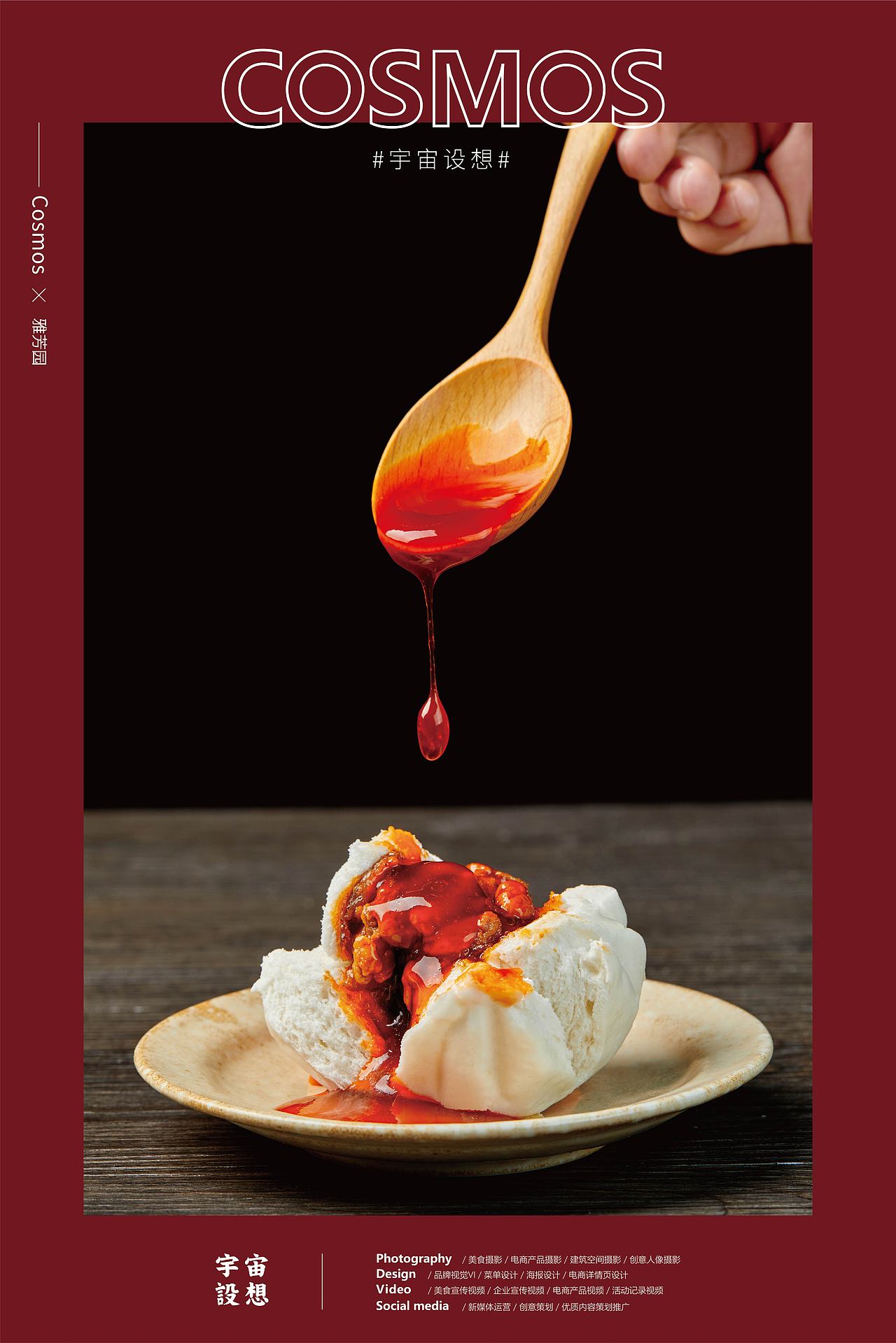 雅芳园 × 宇宙设想 COSMOS（图ZMjMxNjE3NDU2） - 产品摄影 - 站酷设计师宇宙设想COSMOS原创素材 - 站酷ZCOOL