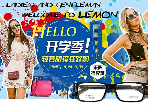 2019 开学季