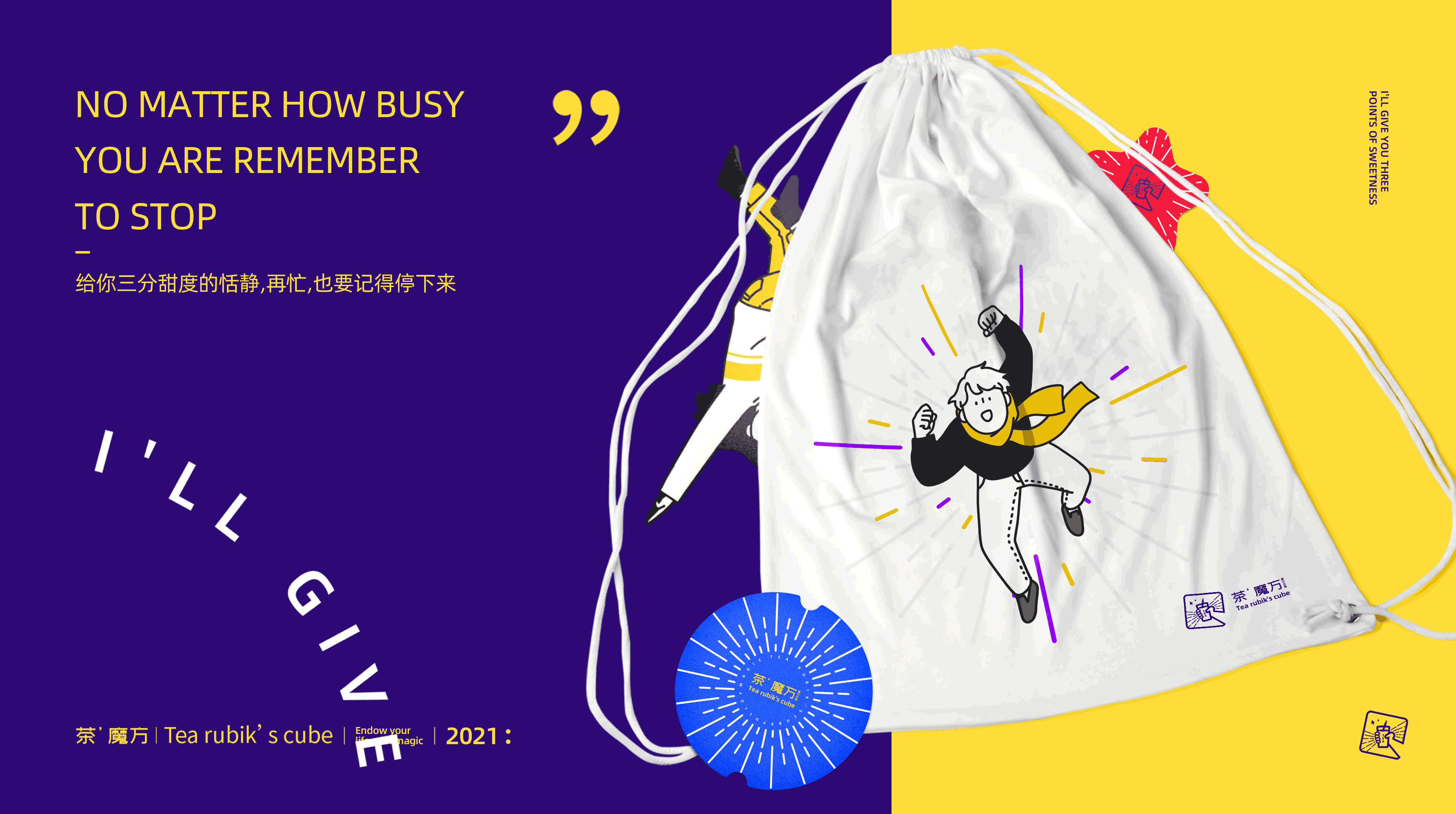 Tea rubik's cube茶魔方 品牌VI设计（图ZMjcxMDIyNDQ4） - 品牌 - 站酷设计师易设品牌设计原创素材 - 站酷ZCOOL