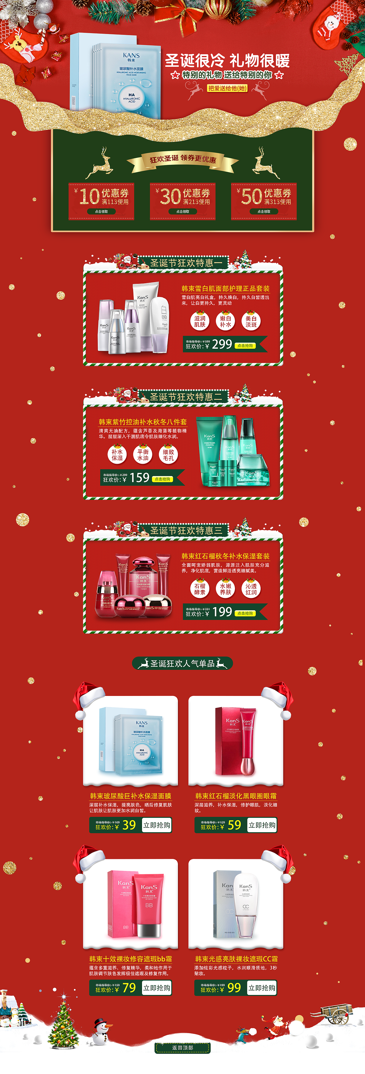 专题页（图ZMTAyMTAwMTQ0） - 电商 - 站酷设计师野蛮味儿的咩原创素材 - 站酷ZCOOL