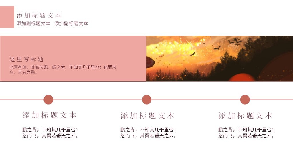 ppt  动漫暖风