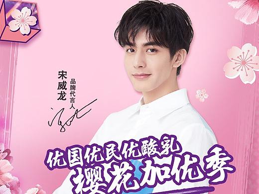 伊利全明星页面