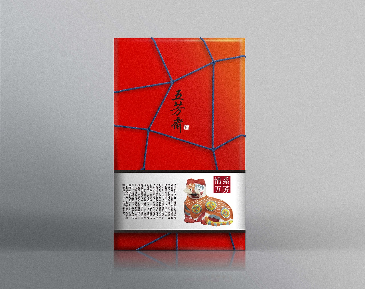 五芳斋粽子礼盒包装练习（图ZMjA1NjI2ODcy） - 生活用品 - 站酷设计师ellenaic原创素材 - 站酷ZCOOL