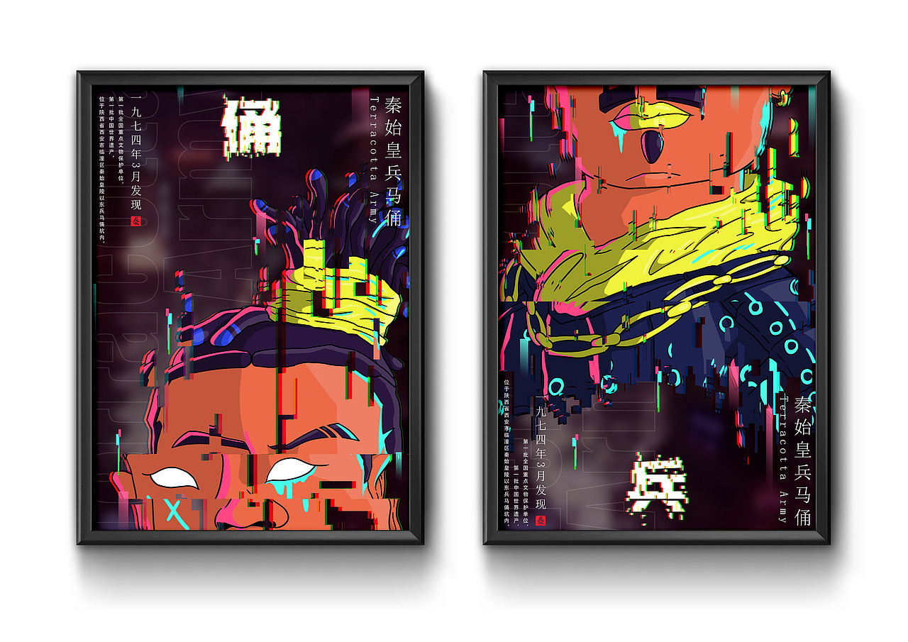 兵马俑文化创意海报