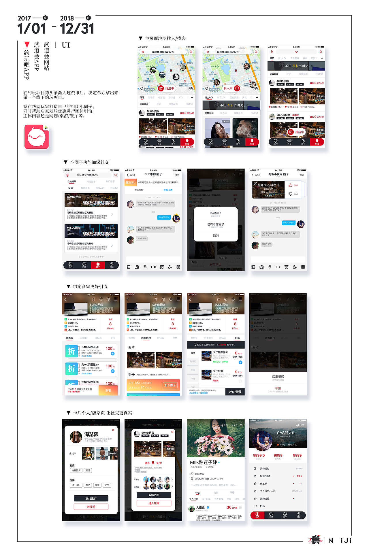 [2017年1月-2018年12月]Part3