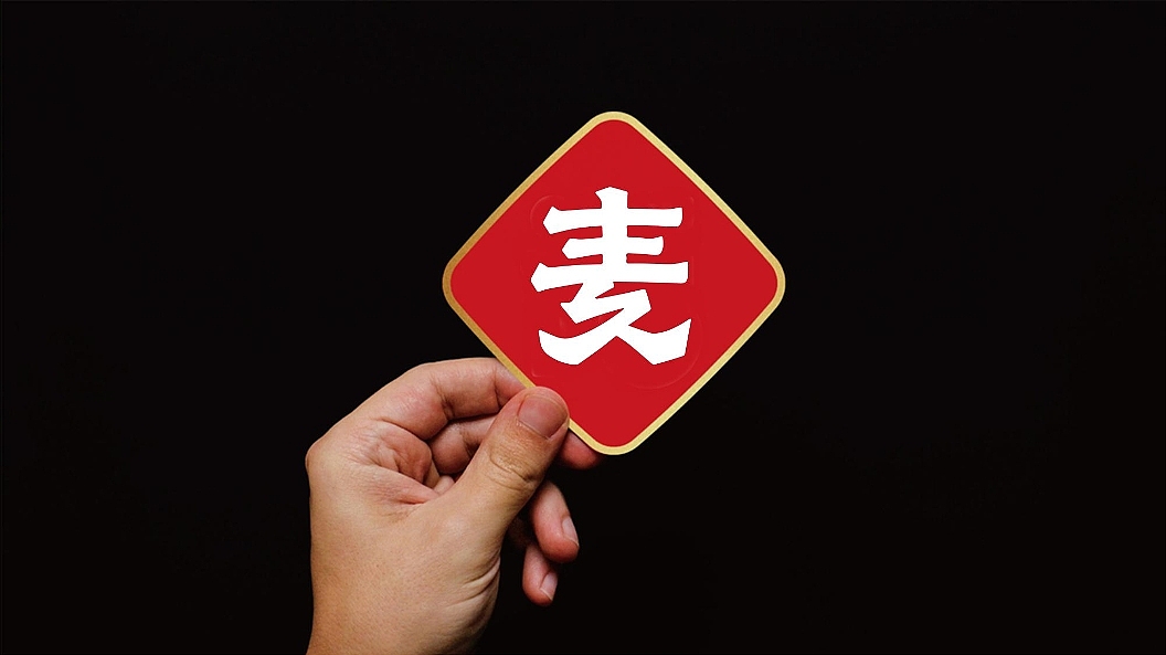 原创｜麦家小馆餐饮品牌升级·LOGO设计（图ZMjY2MzUxMjk2） - 品牌 - 站酷设计师欧阳要加油吖原创素材 - 站酷ZCOOL