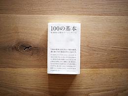 书籍/理论