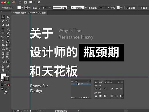 【设计思考】面对瓶颈期和天花板该怎么办？（上篇）
